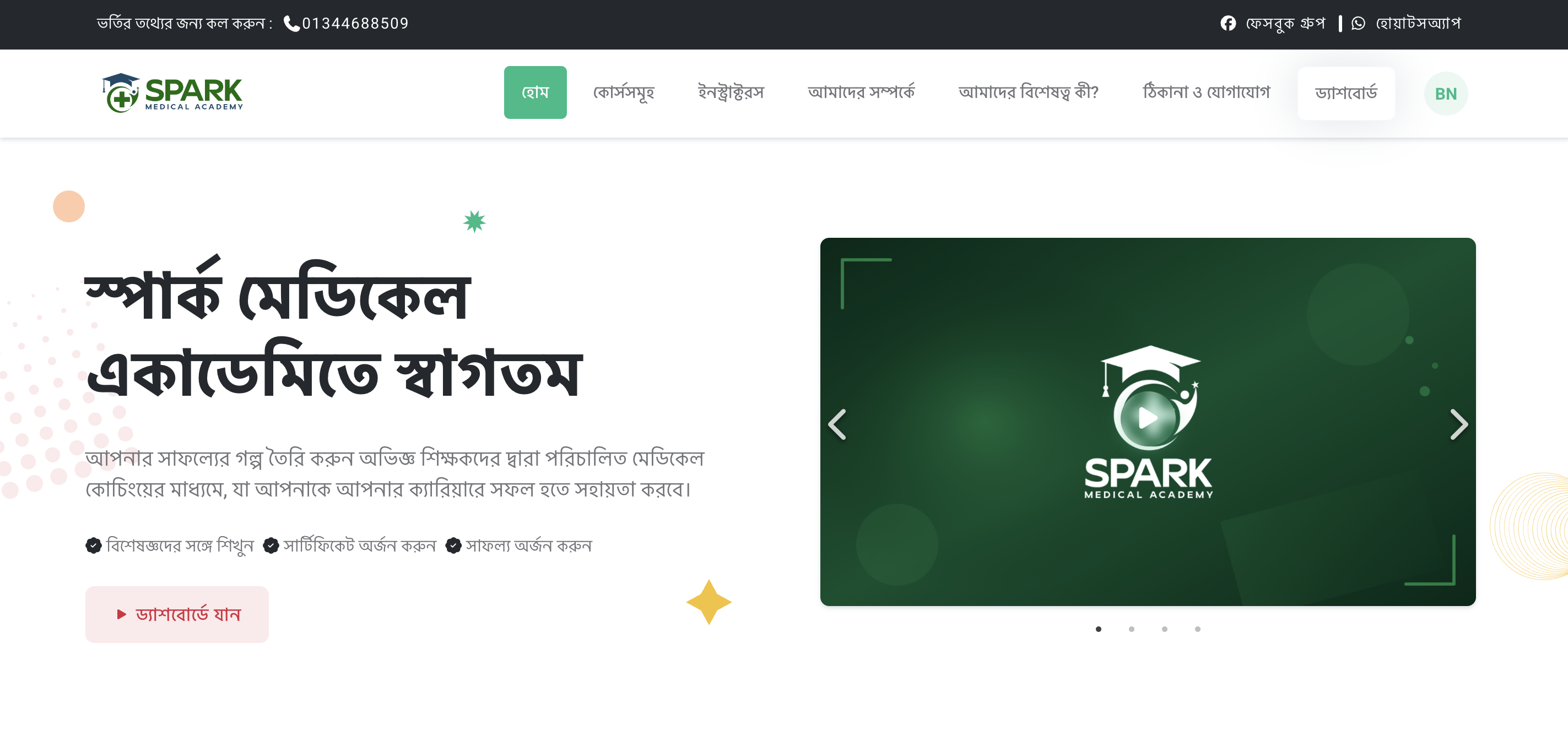 spark